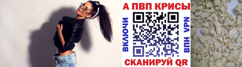 Alpha-PVP крисы CK  нарко площадка официальный сайт  Железногорск  гидра вход 