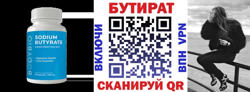 магазин Железногорск Бутират GHB