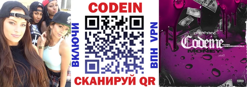 как найти закладки  Железногорск  Codein Purple Drank 