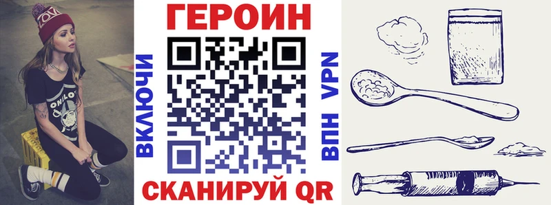 darknet телеграм  купить закладку  Железногорск  ГЕРОИН герыч 