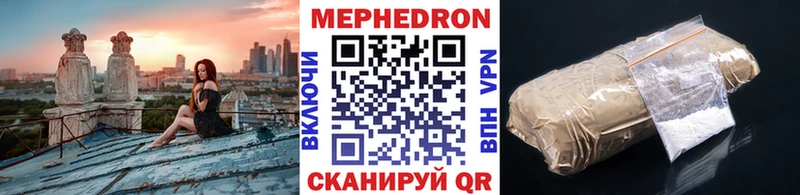 МЯУ-МЯУ кристаллы  Железногорск 